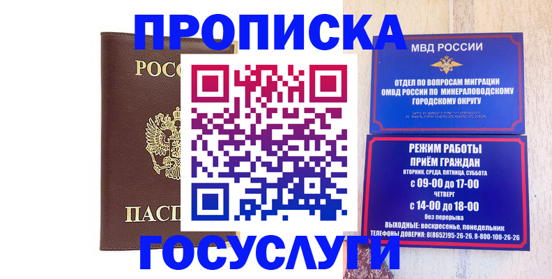 миграционный учет в Анадыре