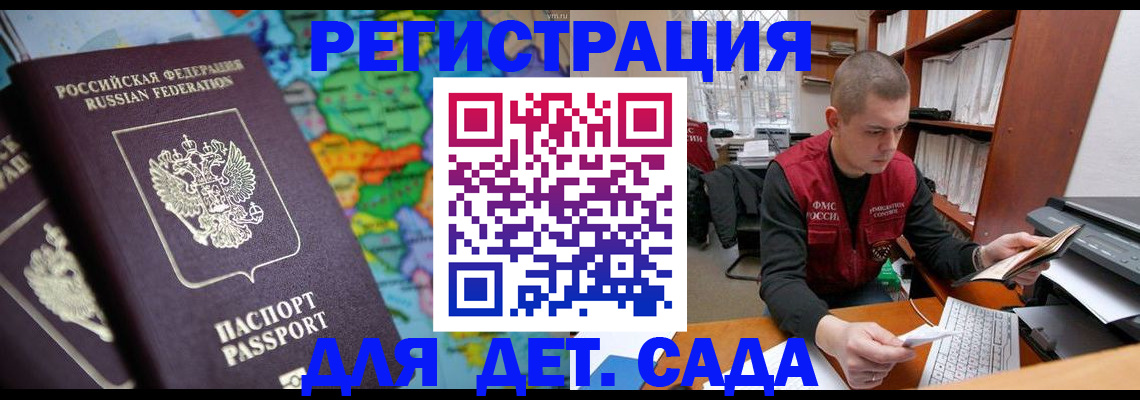 временная регистрация адрес в Анадыре