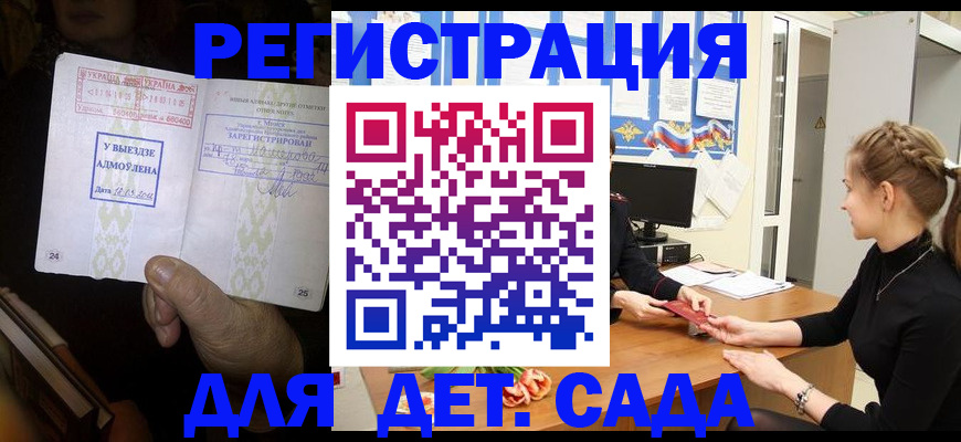 прописка для кредита в Анадыре